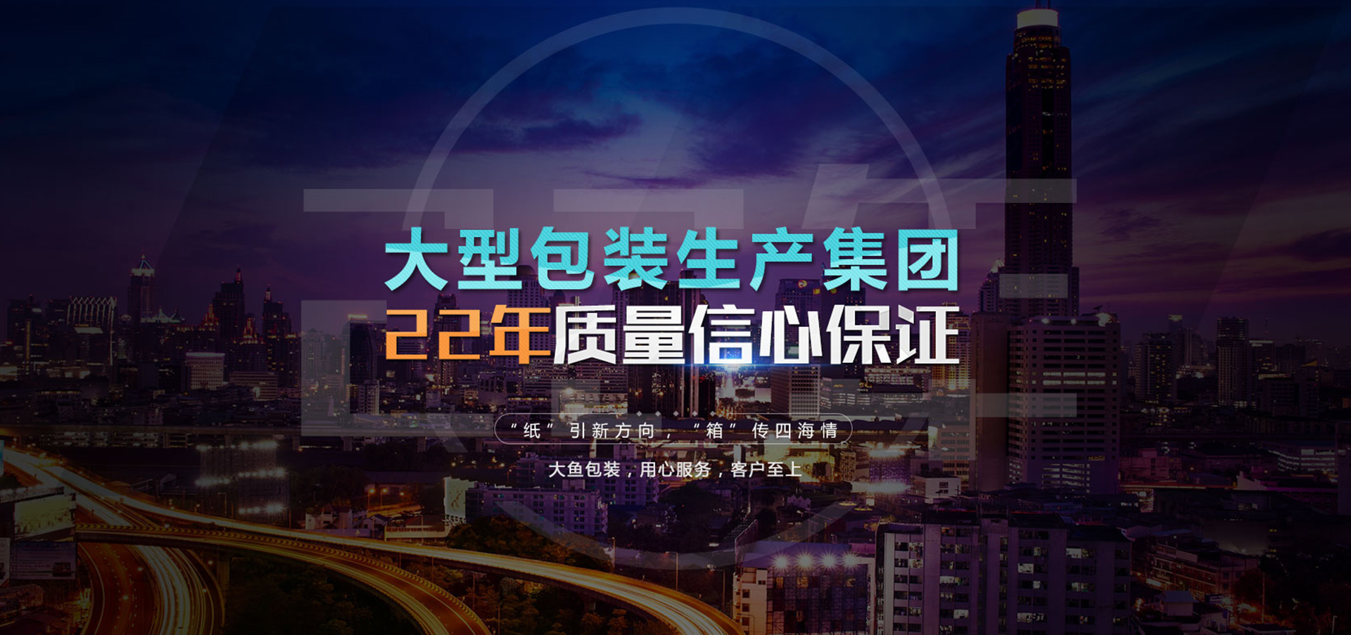 紹興大魚(yú)包裝有限公司